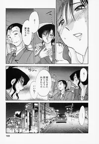 [TsuyaTsuya] Tatoeba Haha Ga 3