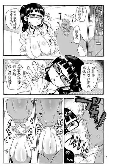 Mago no so no go
