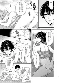 (C91) [Karaage of the Year (Karaage Muchio)] Senaizu to Totemo Yuka ina Naka Matachi (Ensemble Stars!)