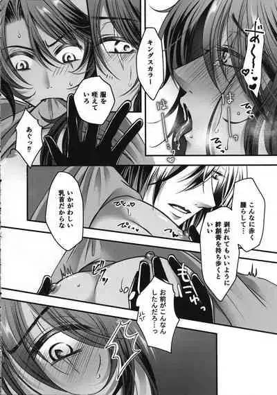 (Beckon of the Mirror 5) [Momoiro ROCK (Hakua)] Leona Choukyou Shinsho 2 ~Sakuranbo no Heta, Kuchi no Naka de Musuberu ka~ (Disney: Twisted-Wonderland)