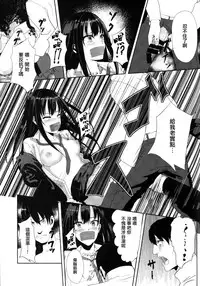 (C88) [Albercope. (Alber)] Shiburin o Fukusuunin de Rape suru Ohanashi (THE IDOLM@STER CINDERELLA GIRLS) [Chinese] [无毒汉化组]