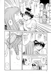 [B5 Doumei (RaTe)] Kaori to Tomomi Dai 1-wa ~ Dai 5-wa