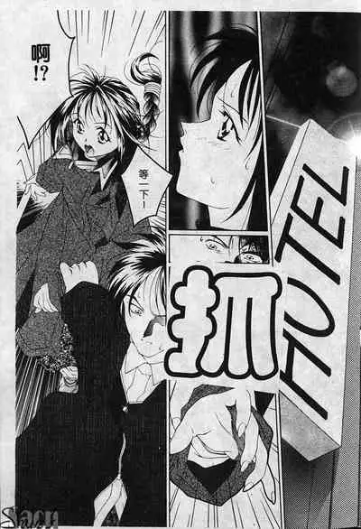 Shikan Body