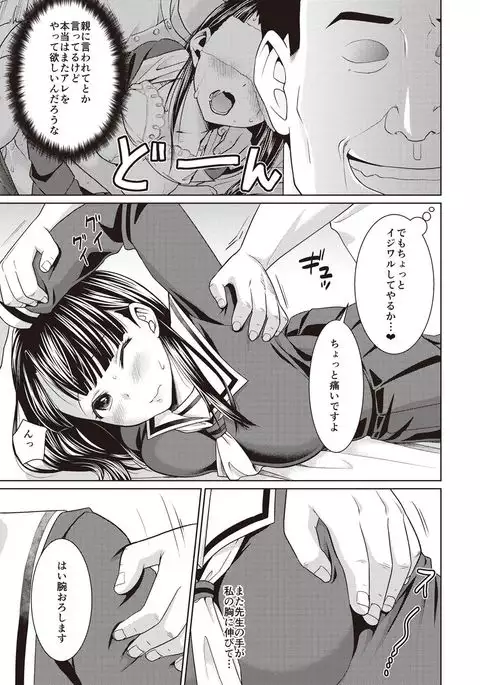 Houkago Chikan Club