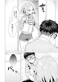 Ato 1mm de Haicchau ne? Zakone Shitetara Tonari no Joshi ni Ijirarete... 1-10