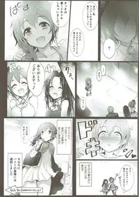 (C88) [A Color Summoner (Kara)] U and I Kirai ja Nai (THE IDOLM@STER CINDERELLA GIRLS)