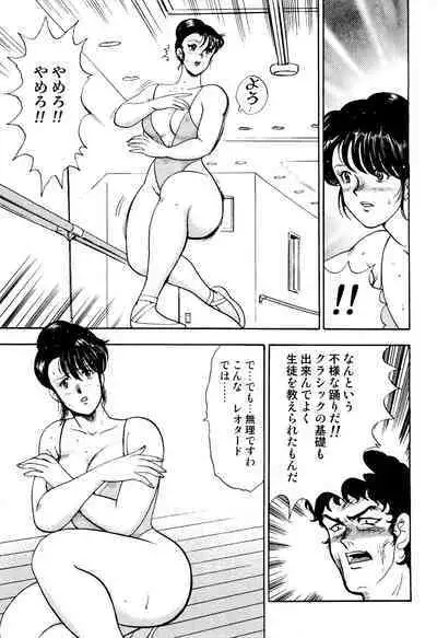 Maihime Chigoku no Ori 1