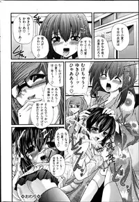 Comic Mate 2012-04