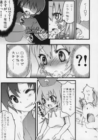 (SC39) [Nounai Kanojo, Ningen Modoki, Tateyoko Hotchkiss, Kagi Node (various)] Hatena? Challenge! (Challenge First-Year-Student)