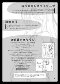 [L.P.E.G. (Marneko)] Natsume no Shiori no Go ~Micchan no Tamerai~ [English] [desudesu] [Digital]