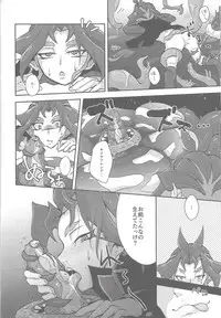 (Yūdoku kanmi-ryō [Amatou]) Hoshoku shokubutsu-en no hana (Yu-Gi-Oh! ARC-V)