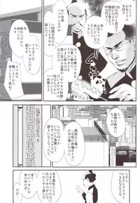 (C83) [Kacchuu Musume (Tsukasa Jun, Uguisu Kagura, Tamaru Hiroshi, gemu555, Takanaga Kouhei, Hinamatsuri Touko, Kagura Tsuna, Nishituski Tsutomu, Oka Shouhei)] Accel Nanigashi (Accel World)