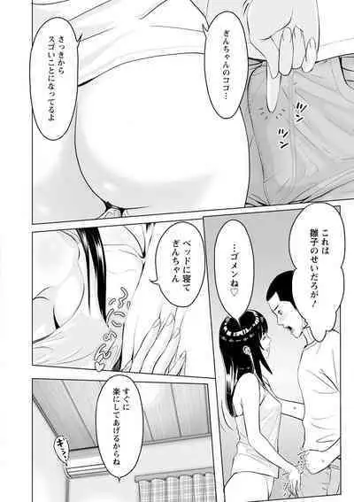 Futsuu no Onna ga Hatsujou Suru Toki - When an ordinary woman goes into rut.