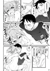 (COMIC1☆10) [Curry Berg Dish (Mikage)] Shiranui wa Teitoku ni... (Kantai Collection -KanColle-) [Chinese] [final×dirt漢化]