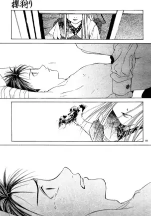 Sakura Gari Vol. 1