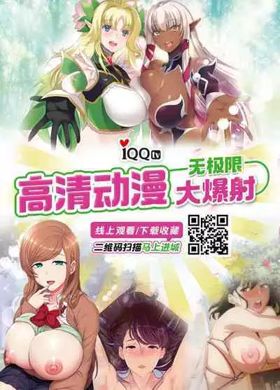 Chinpo o Keseru Magic e Youkoso