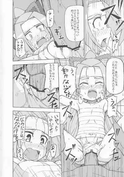 [SECREDER (Jingai Modoki)] Riko ga Nanka Eroi Koto Sareru Hon (Danball Senki)