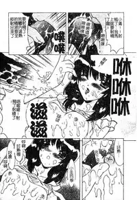 [Shindou Naoto] Petit Lover | 愛的症候群 [Chinese]
