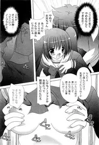 Comic PLUM 2009-04