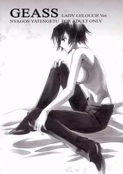 Anryuu Meiro