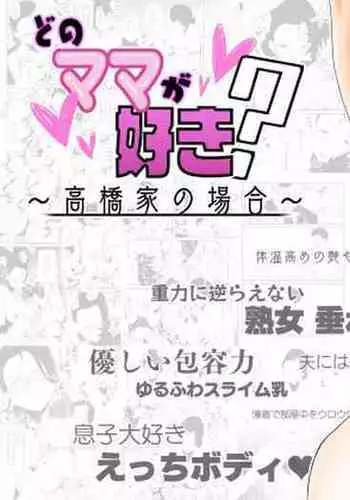 Tonari no Minano Sensei Vol 1 - Lesson 2