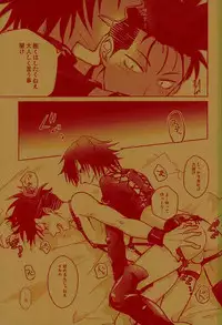 (SUPERKansai22) [Kara-kaRa (Jo star)] Kurusu-kun no Kare Pippi o Mitsukeru Tame no Hon (DAYS)