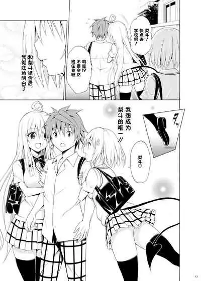 Mezase! Rakuen Keikaku Vol. 9