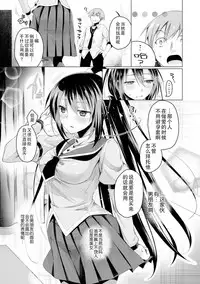 [Suzuki Akoni] Ecchi Shiyo [Chinese] [花火漢化組] [Digital]
