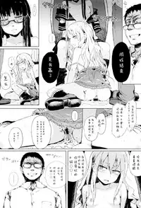 [Gomennasai] Dakara Kami-sama, Boku ni shika Mienai Chiisana Koibito o Kudasai. [Chinese] [二妹个人汉化]