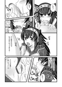 (C76) [Chococornet (Tenro Aya)] Narga Musume to Toumoujuu (Monster Hunter)