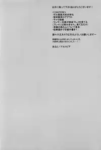 (SPARK8) [Altopia (Alto)] Kotomine ga, Nyota Gil-sama ni Ijwaru ♂ Suru Hon. Demo, LoveLove. (Fate/stay night)