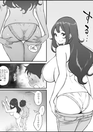 Echiechi na Hitozima ni Seikantai o Sagurareru Doutei-kun