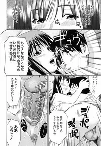 [Tonami Satoshi] Tonari no 3 Shimai - Three Sisters in the Neighborhood