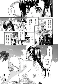 [Ryuuki Yumi] Kanojo no Chichi wa Boku no Mono