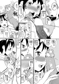 [Anthology] Love Guild #03 Your Eyes Only [Digital]