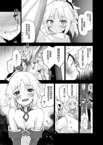 [Peθ (Mozu)] With My Honey Knight (Fate/Grand Order) [Chinese] [牛肝菌汉化] [Digital]