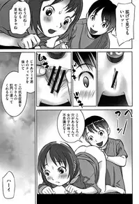 [Hanainu] Otokonoko wa Soko no Kouzou ga Shiritai noda