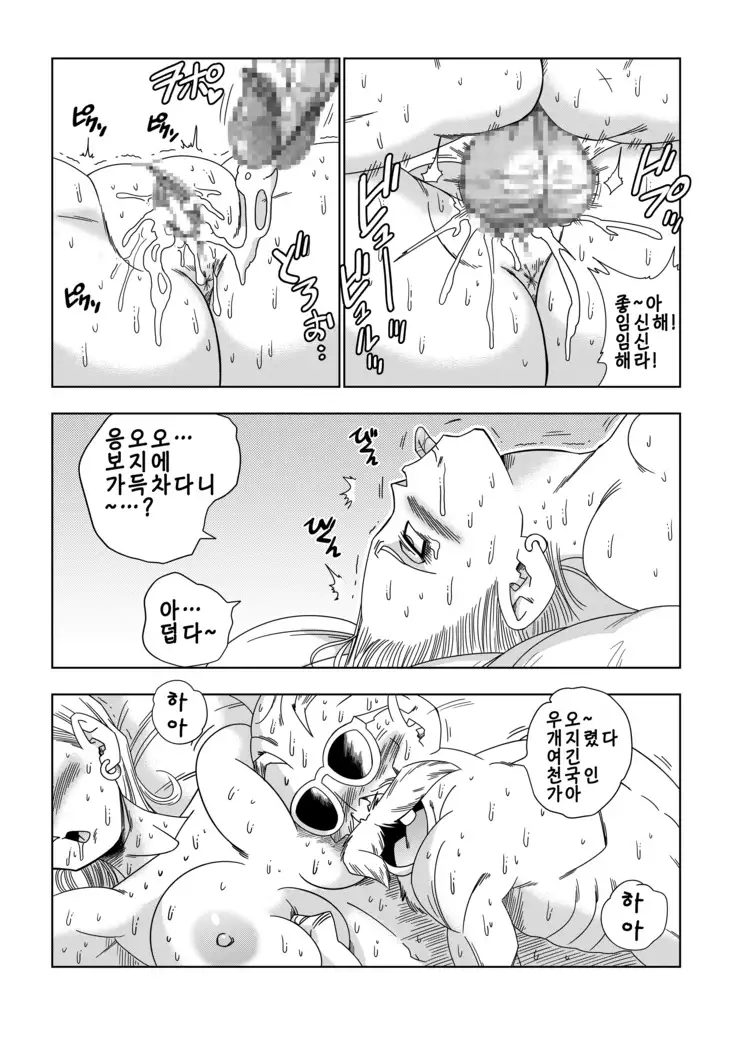 18-gou vs Kame Sennin│18호 vs 거북선인