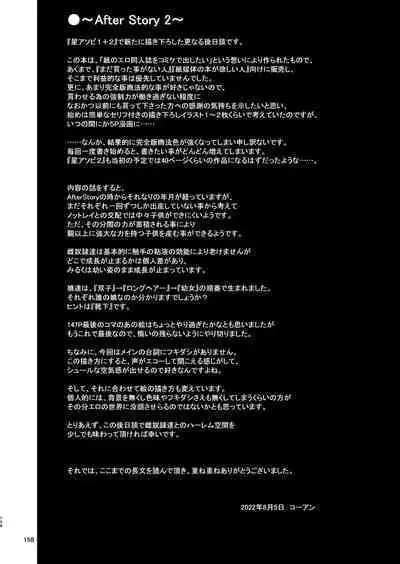 [Eclipse (Kouan)] Hoshi Asobi 1+2 DL ban (Star Twinkle PreCure) [Digital]