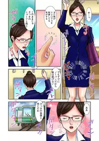 [Gotou Suzuna] Pants ni Henshin! Anoko no Hadaka ni Micchakuchuu Watashi, Shitagi ni Itazura sareteru no! 2