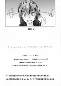 (C95) [Toraya (ITOYOKO)] Ero Subarashii Sekai ni Nakadashi o! 6 FUTASUBA (Kono Subarashii Sekai ni Syukufuku o!)