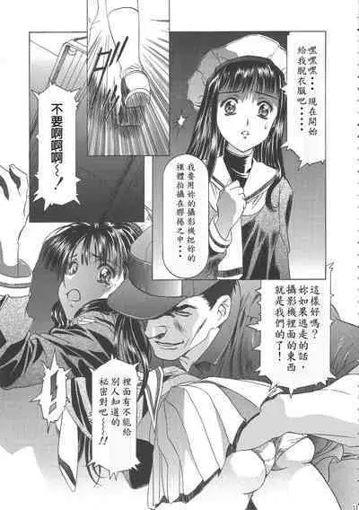 (C68) [Henreikai (Kawarajima Koh)] Sakura Ame Wide Ban ~Tomoyo no Nagaiyoru~ Ch. 1-3 (Cardcaptor Sakura) [Chinese] [霸宋漢化]