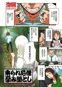[Anthology] Hitozuma Zoukan - COMIC Kuriberon DUMA Vol. 2 - Yosoji Numa Dorodoro Gou [Digital]