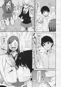 [Tachibana Omina] Osananajimi to Imouto - A childhood friend and younger sister (COMIC Mugen Tensei 2018-07)