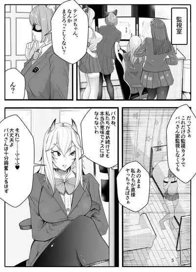 Joshikousei ni Onnanoko ni Saremashita Kouhen