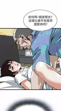 Take a peek 偷窥 104