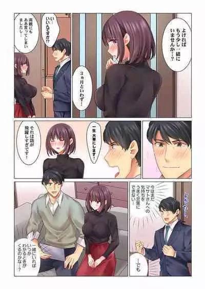 Cool na Niizuma to no Shinkon Seikatsu wa Amari ni mo... Yarashikatta 01-24