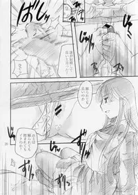 (C78) [Candy Pop (Itou Ei)] o kitsune sama ha kuro suto suki (Nurarihyon no Mago)