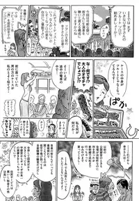 [Yosuteinu] Aosenchitai
