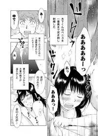 [Uramac] Hitozuma Bakari - Only the married woman